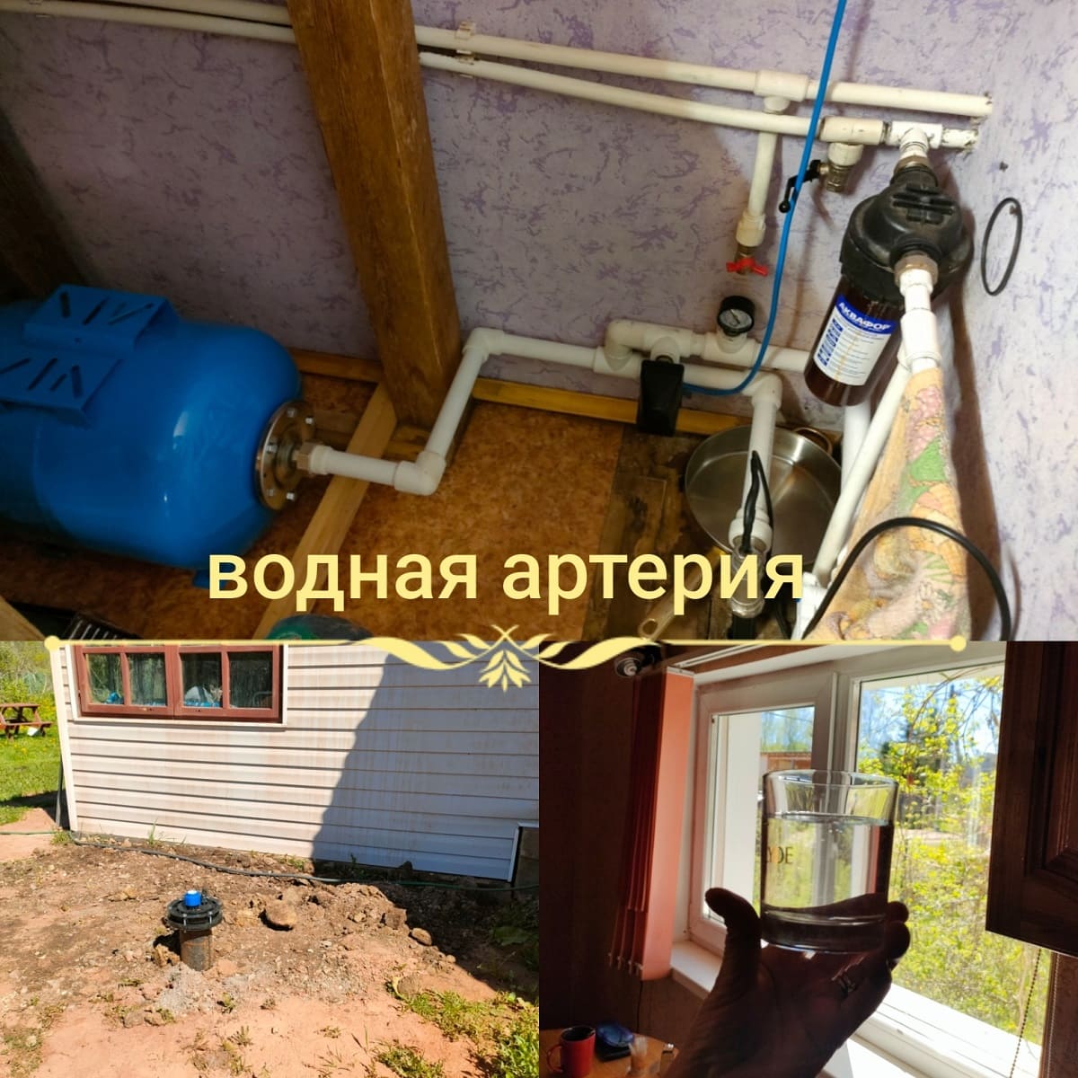 Подключение скважины к дому в посёлке Карташевская