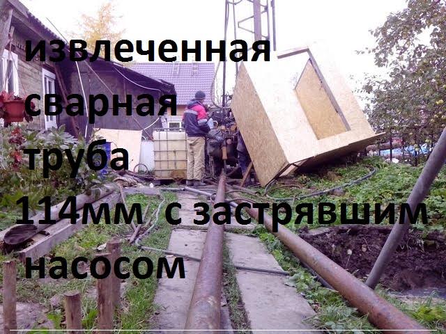 Застрявший насос в скважине в посёлке Войсковицы